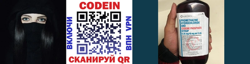 hydra онион  Бугуруслан  Кодеиновый сироп Lean Purple Drank  дарнет шоп 
