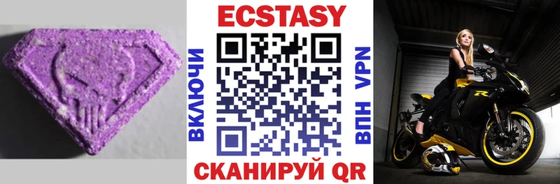 Экстази MDMA  Бугуруслан 